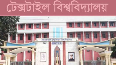 বাংলাদেশ টেক্সটাইল বিশ্ববিদ্যালয়ে ১৬ পদে চাকরি