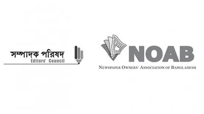 নোয়াব ও সম্পাদক পরিষদের যৌথ সংবাদ সম্মেলন কাল