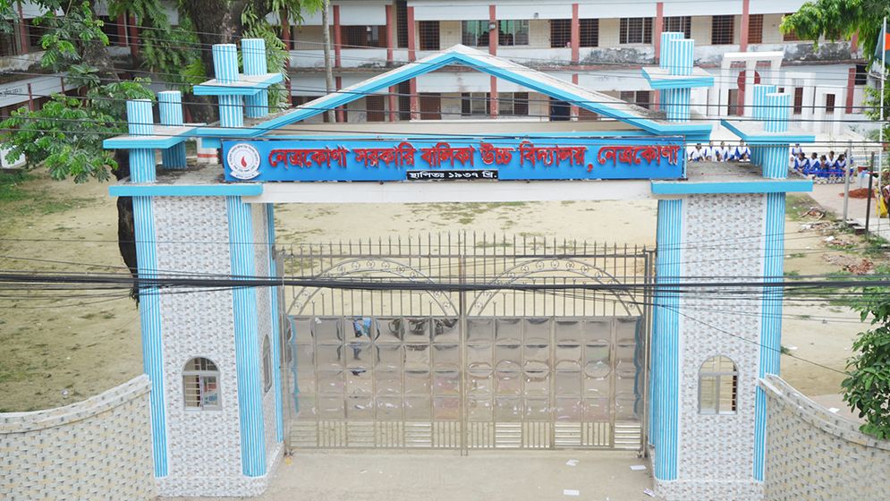 সরকারি স্কুলে লটারিতে টিকেও ভর্তি হতে পারেনি নেত্রকোনার ১০ শিক্ষার্থী