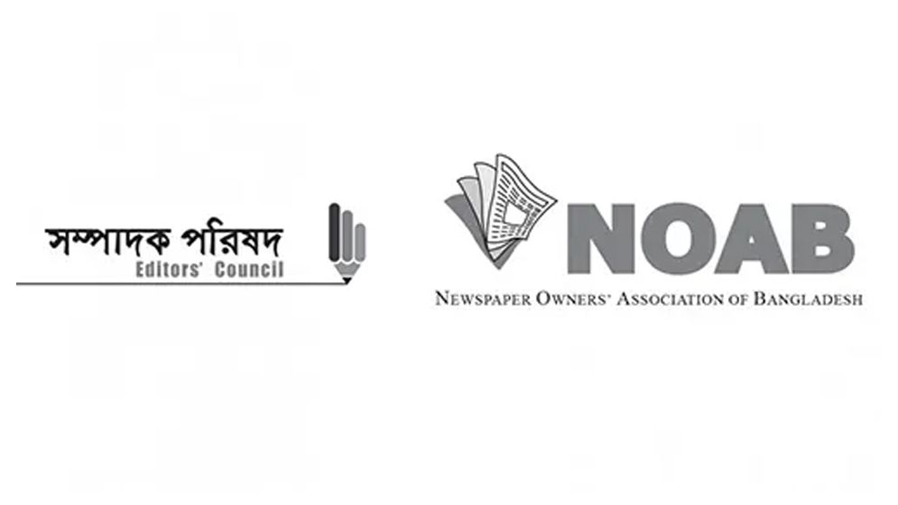 নোয়াব ও সম্পাদক পরিষদের যৌথ সংবাদ সম্মেলন কাল