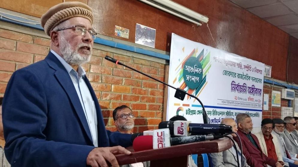 পার্বত্য চট্টগ্রামের শান্তি-সম্প্রীতি-নিরাপত্তায় রাজনৈতিক দলের অঙ্গীকার জরুরি