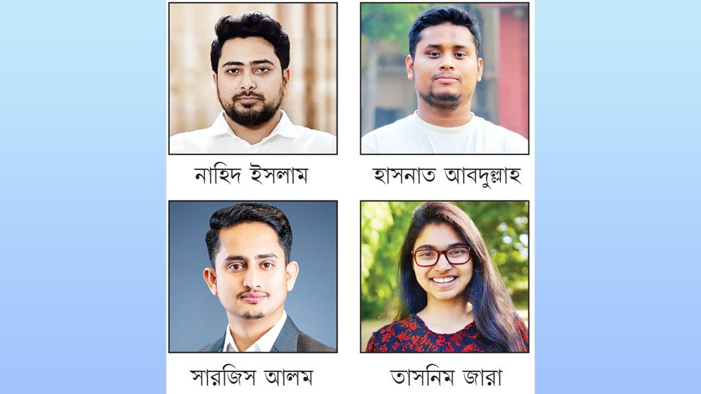 গানম্যান পেলেন নাহিদ হাসনাত সারজিস জারা