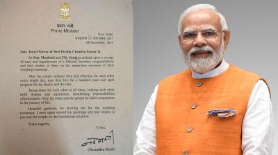 অভিনেত্রী মৌবনীকে বিয়ের শুভেচ্ছাবার্তা জানালেন নরেন্দ্র মোদি