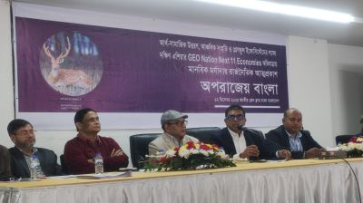 নতুন রাজনৈতিক দলের আত্মপ্রকাশ