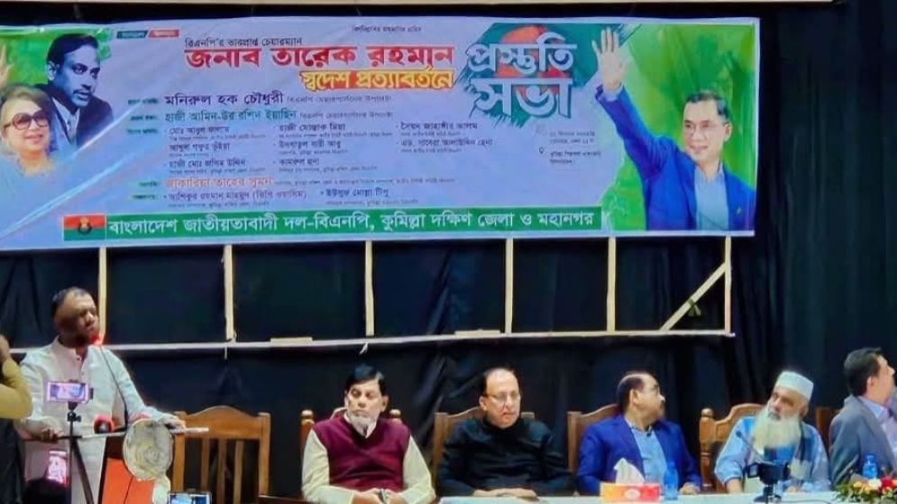 বিএনপির প্রস্তুতি সভা: ব্যানারে নাম না থাকায় ইয়াছিন সমর্থকদের হট্টগোল