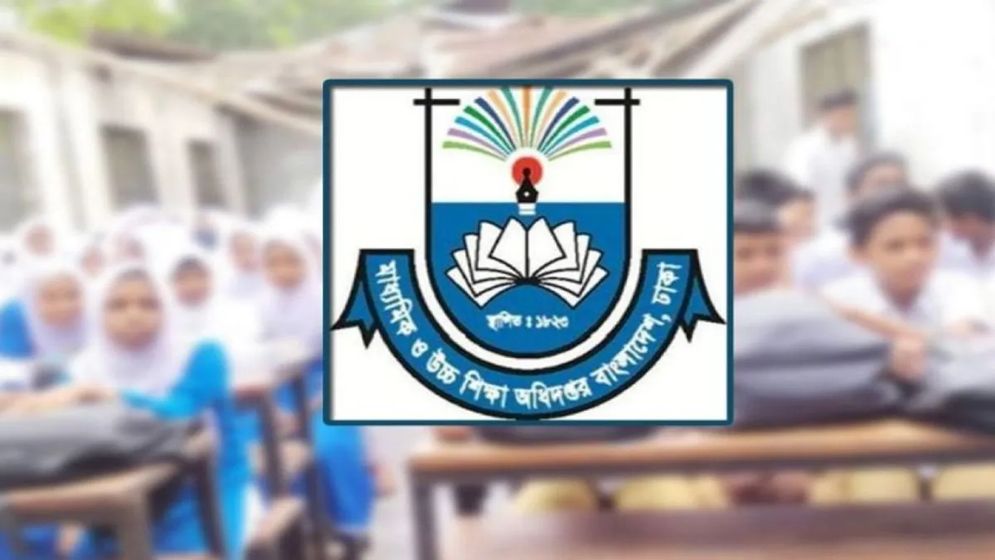 এমপিওভুক্ত শিক্ষক-কর্মচারীদের ডিসেম্বরের বিল জমার শেষ সময় জানাল মাউশি