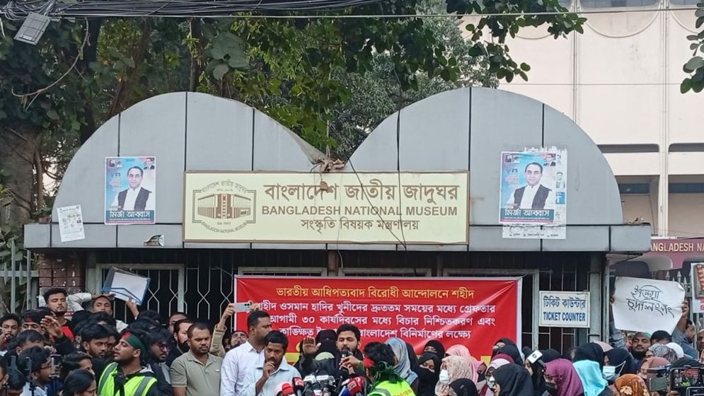 ৩০ কার্যদিবসের মধ্যে হাদি হত্যার বিচার দাবি ইনকিলাব মঞ্চের