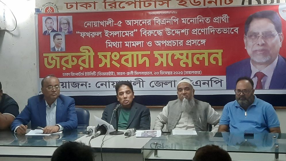 বিএনপির প্রার্থীর বিরুদ্ধে মিথ্যা মামলা ও অপপ্রচারের প্রতিবাদ