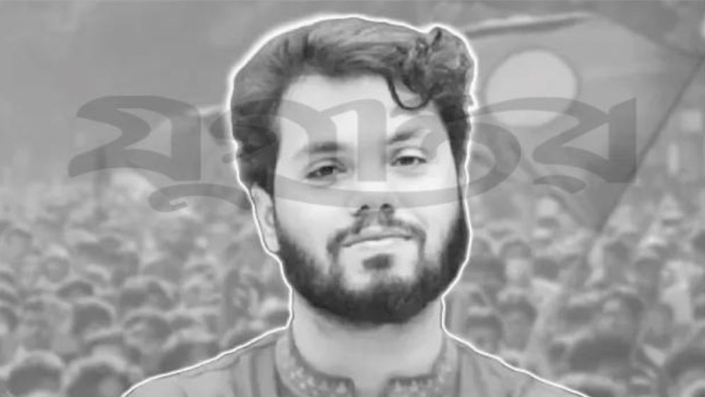 বিপ্লবী হাদির আত্মদান বৃথা যেতে পারে না