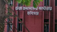 জেলা প্রশাসকের কার্যালয়ে এইচএসসি পাসে চাকরি