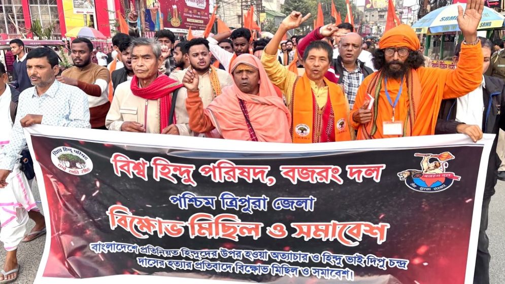 ভারতের কলকাতা ও ত্রিপুরায় ‘বাংলাদেশবিরোধী’ বিক্ষোভ