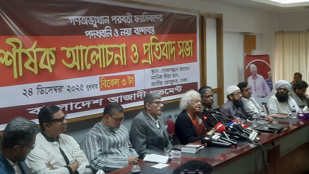 নির্বাচনি ইশতেহারে বৈদেশিক নীতি স্পষ্ট করতে হবে: দিলারা চৌধুরী