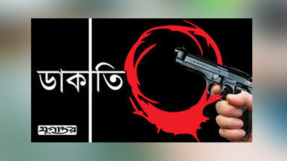 এশিয়ান হাইওয়েতে ডাকাতিকালে চিনে ফেলায় যুবকের কবজি কর্তন