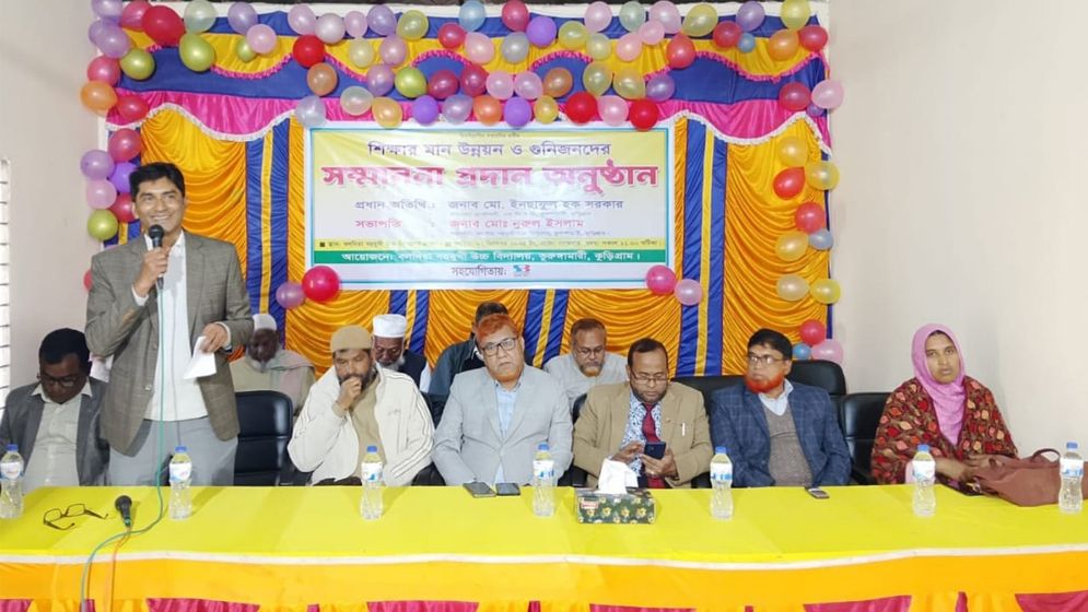 গুনিজনদের সম্মাননা দিল বলদিয়া বহুমুখী উচ্চ বিদ্যালয়