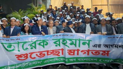 তারেক রহমানের আগমন উপলক্ষে এ্যাব এর আনন্দ মিছিল