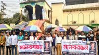 খুলনায় সাংবাদিক হত্যার প্রতিবাদে সোনারগাঁয়ে মানববন্ধন