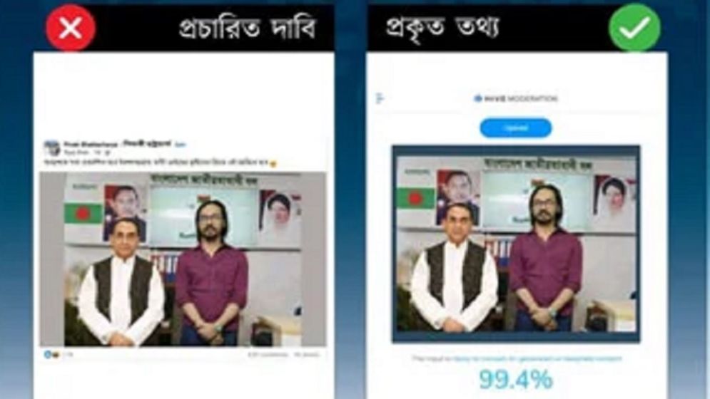 এআই দিয়ে বানানো ছবি ছড়িয়ে মির্জা আব্বাসের বিরুদ্ধে অপপ্রচার