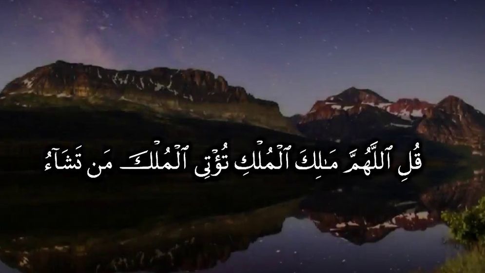 ক্ষমতা নিয়ে কুরআন ও হাদীসে কী আছে?