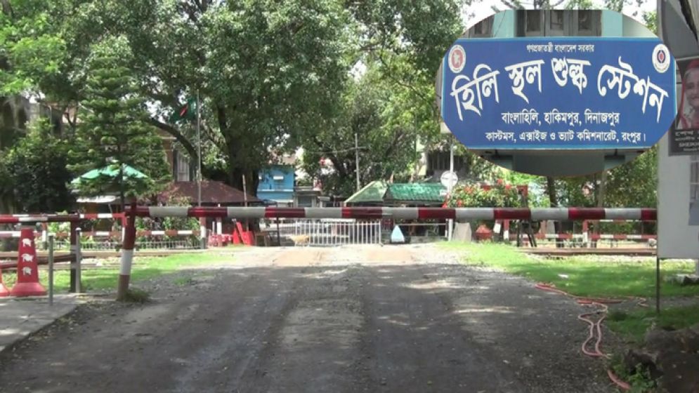 বড়দিন উপলক্ষে হিলি স্থলবন্দরে আমদানি-রপ্তানি বন্ধ