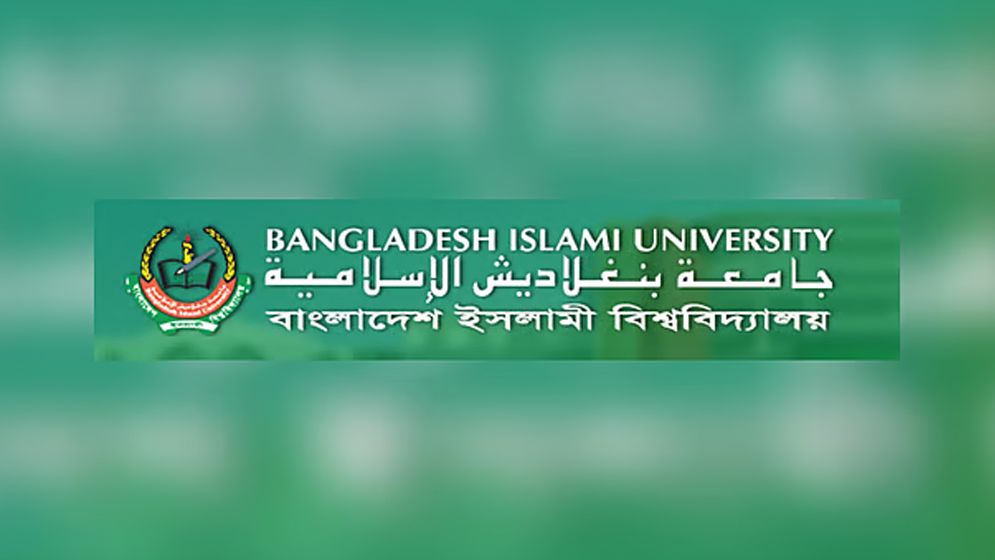 বাংলাদেশ ইসলামী ইউনিভার্সিটিতে একাধিক পদে চাকরির সুযোগ
