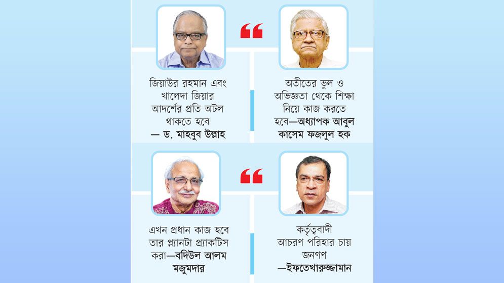 জনগণের প্রত্যাশা পাহাড়সম