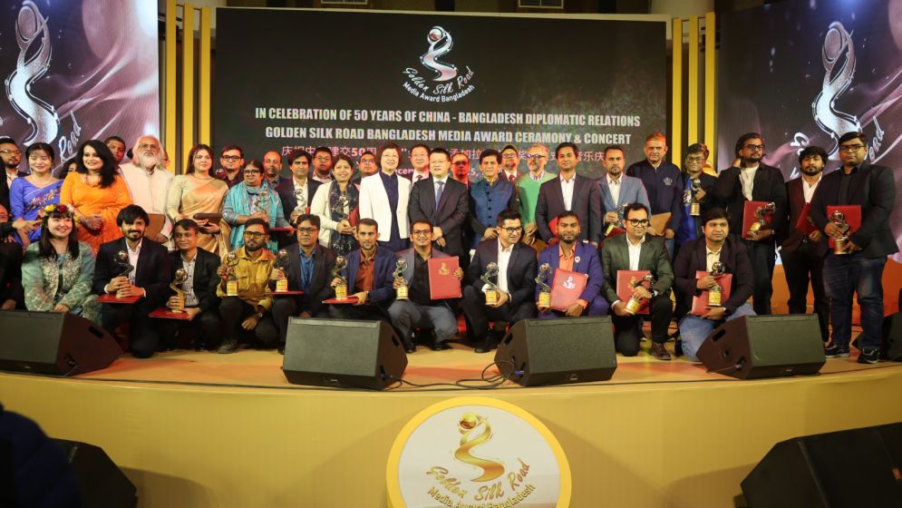 গোল্ডেন সিল্ক রোড মিডিয়া অ্যাওয়ার্ড পেলেন দেশের ২৯ সাংবাদিক