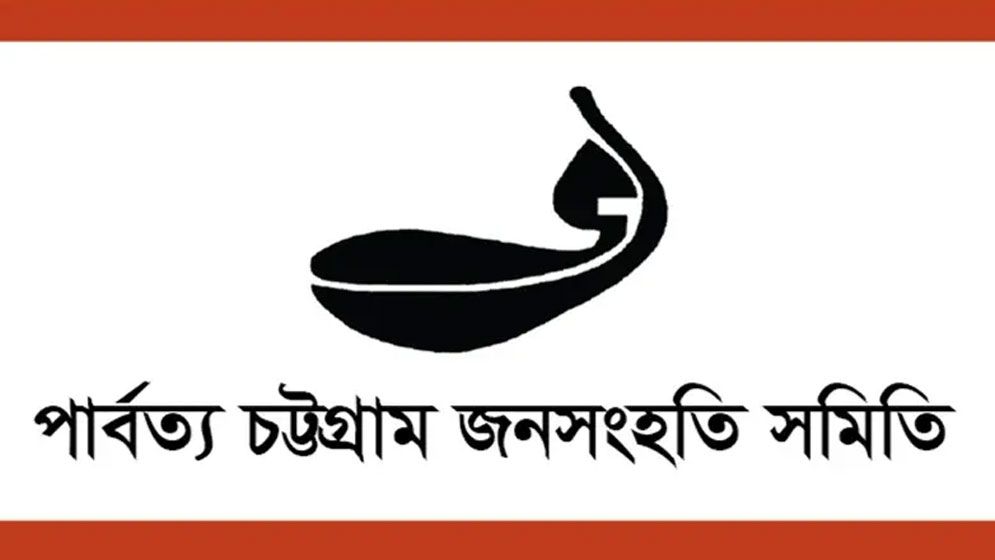ত্রয়োদশ জাতীয় সংসদ নির্বাচনে অংশ নিচ্ছে না জেএসএস