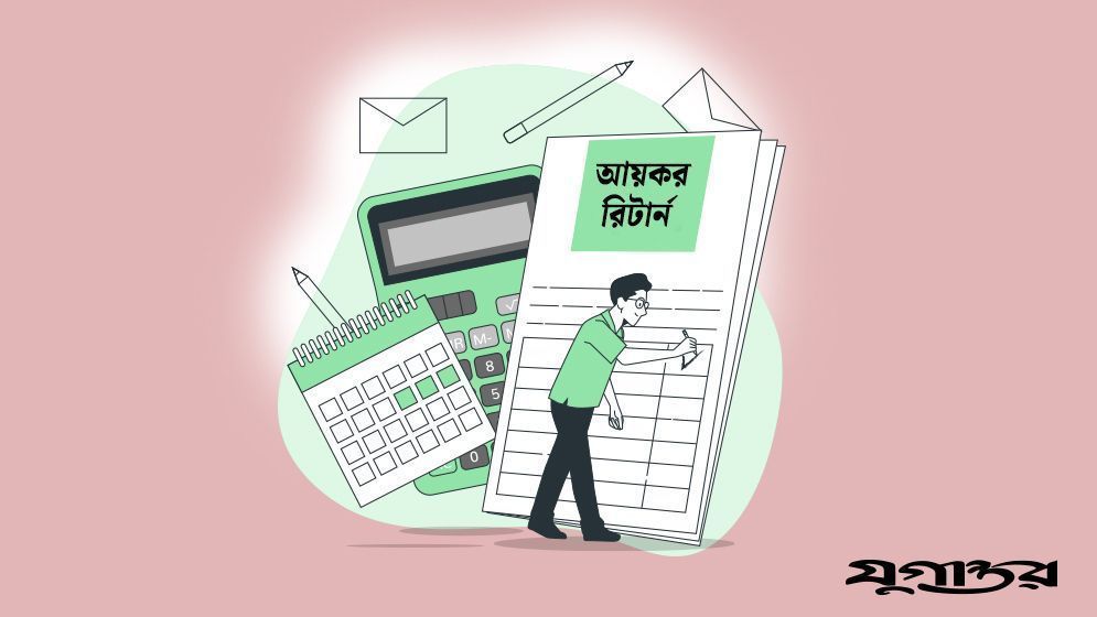 রিটার্ন জমার সময় আরও এক মাস বাড়ল
