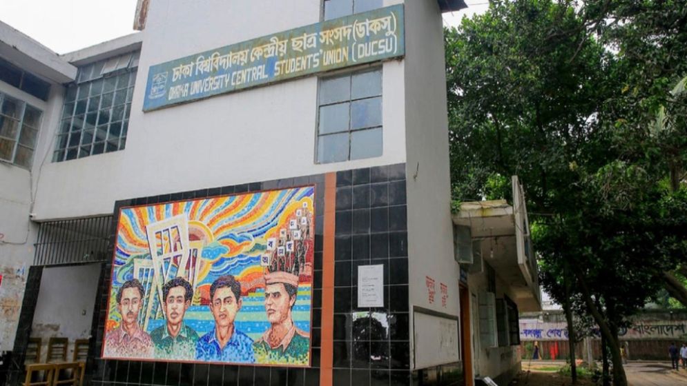 জামায়াতে ইসলামীকে যে অনুরোধ করলেন ডাকসু নেতা