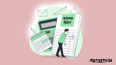 রিটার্ন জমার সময় আরও এক মাস বাড়ল