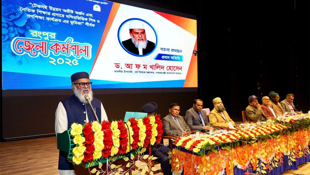 সাম্প্রদায়িক সম্প্রীতি ও সহিষ্ণুতা রাষ্ট্রের উন্নয়নের পূর্বশর্ত