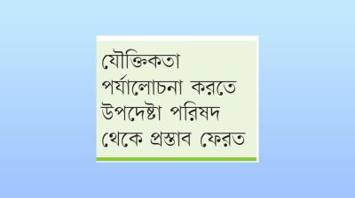 পালটা যুক্তি দিল রেজিস্ট্রেশন সার্ভিস অ্যাসোসিয়েশন