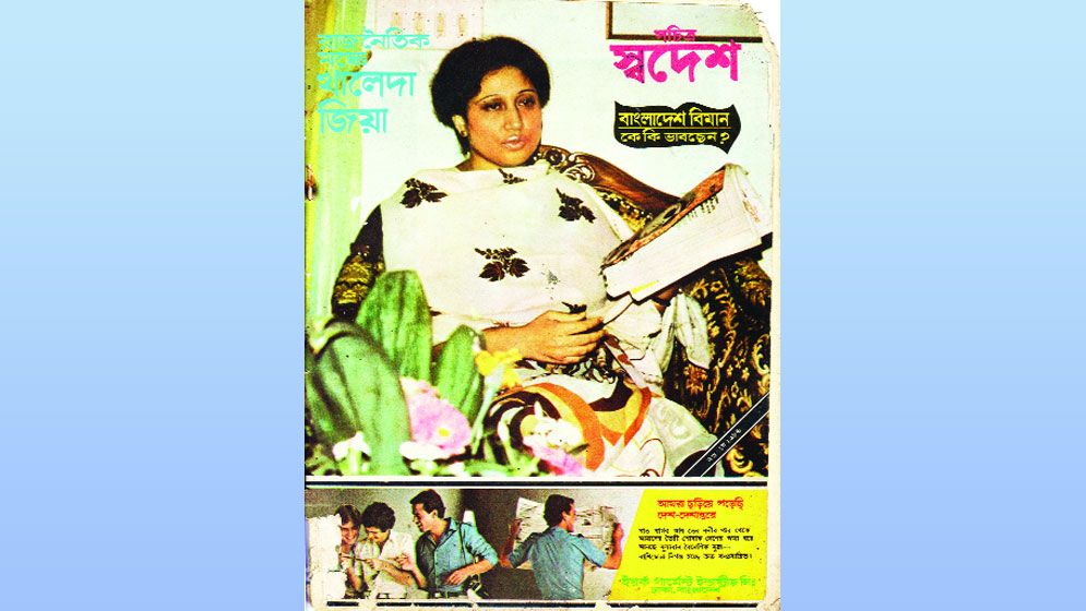দেশ, জাতি ও সময়ের তাগিদে রাজনীতিতে