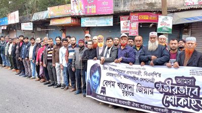 খালেদা জিয়ার মৃত্যুতে বগুড়ায় দোকান বন্ধ রেখে শোক পালন