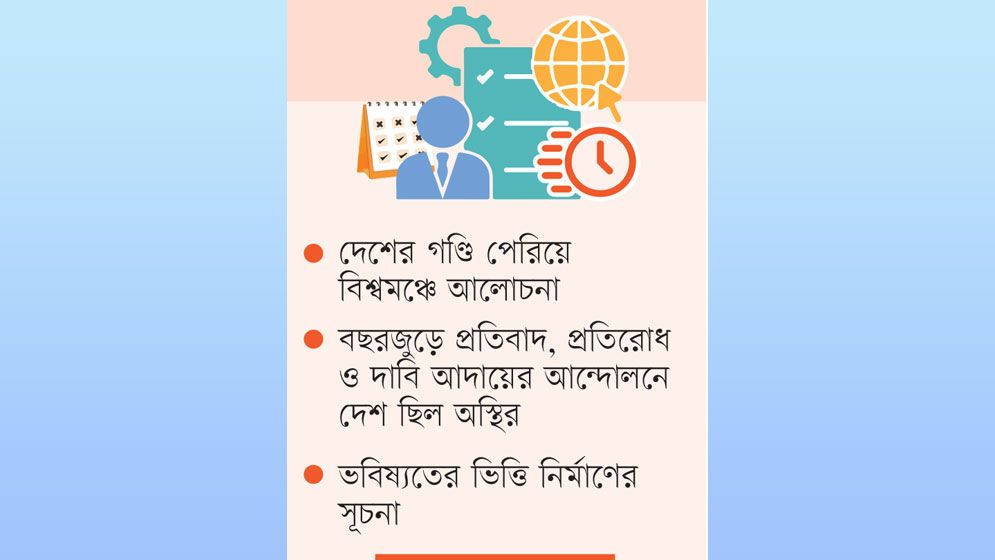 বদলে গেছে রাজনীতির গতিপথ