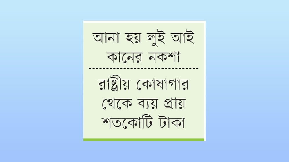 জিয়াউর রহমানের কবর সরাতে বাজেট করেন শেখ হাসিনা