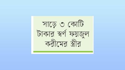 বরিশালে সম্পদে শীর্ষে টিপু, দ্বিতীয় সরোয়ার