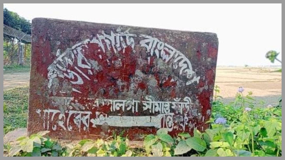 রৌমারী সীমান্তে গরু নিয়ে গ্রামবাসী-বিজিবি সংঘর্ষ