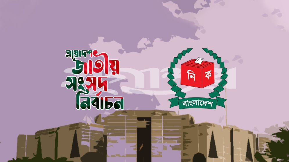টাঙ্গাইলে ২৮ প্রার্থীর মনোনয়নপত্র বাতিল