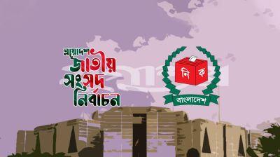 টাঙ্গাইলে ২৮ প্রার্থীর মনোনয়নপত্র বাতিল