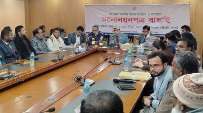 ঝালকাঠির দুটি আসনে লেবার পার্টির ইরানসহ ৮ প্রার্থীর মনোনয়নপত্র বাতিল