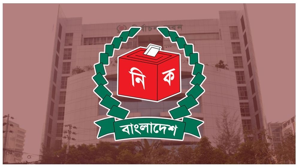 মনোনয়নপত্র যাচাই-বাছাইয়ের শেষ দিন আজ