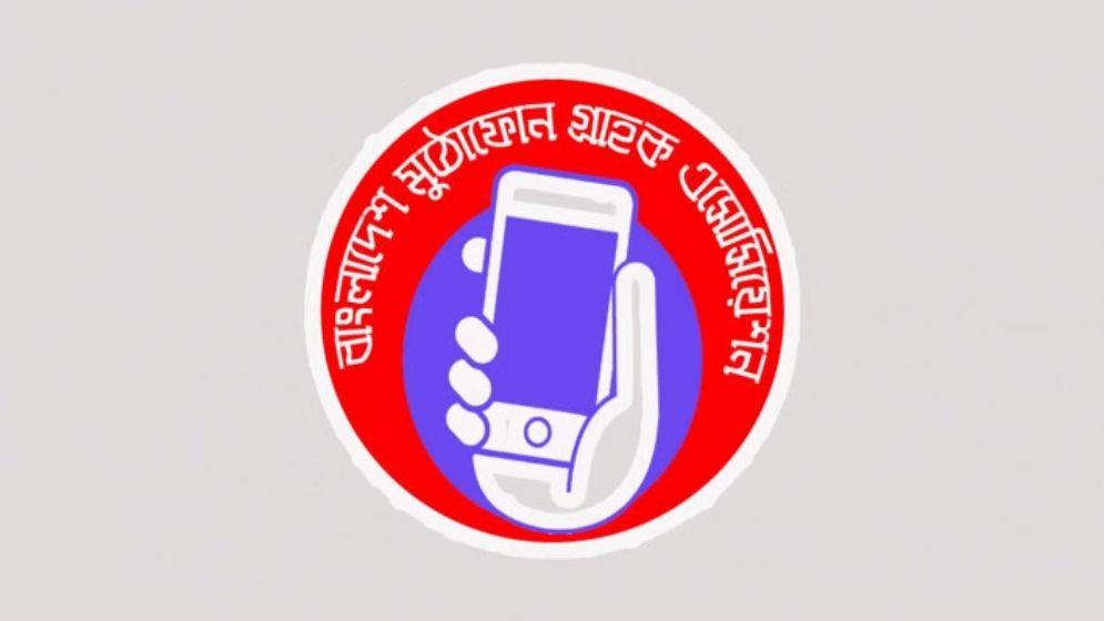 এনইআইআর ইস্যুতে মোবাইল গ্রাহক ভোগান্তি, দ্রুত নিরসনের দাবি