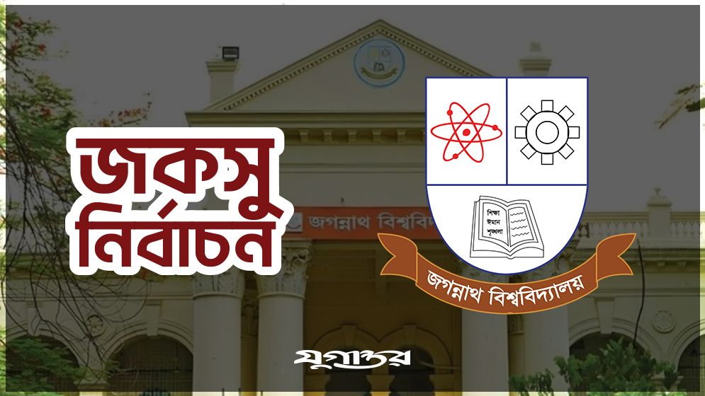 ২৩ কেন্দ্রের ফলাফলে শীর্ষ তিন পদেই এগিয়ে শিবির, ভোটের ব্যবধান যত