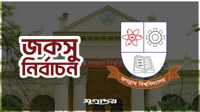 ২৩ কেন্দ্রের ফলাফলে শীর্ষ তিন পদেই এগিয়ে শিবির, ভোটের ব্যবধান যত