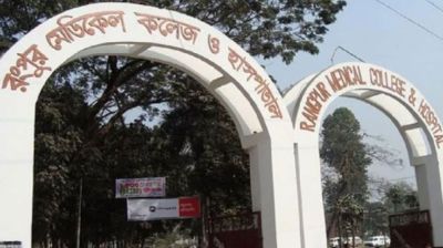 বিএসএফের গুলিতে আহত যুবক রমেক হাসপাতালে চিকিৎসাধীন