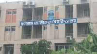 চট্টগ্রাম মেডিকেল বিশ্ববিদ্যালয়ে নিয়োগ