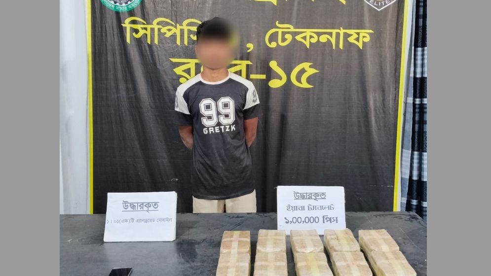 পানের বরজের ভেতর মিলল ১ লাখ পিস ইয়াবা, যুবক আটক