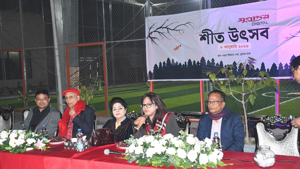 যুগান্তর শীত উৎসব