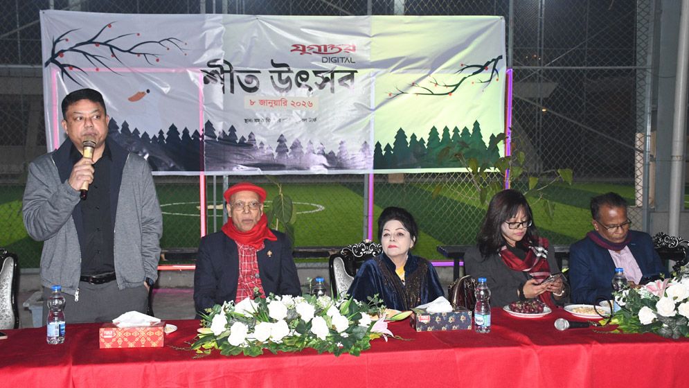 যুগান্তর শীত উৎসব